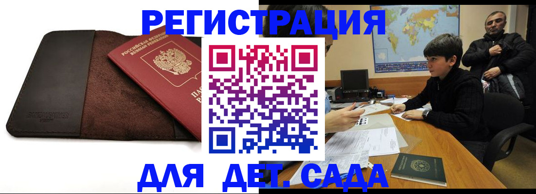 временная регистрация поиск в Дедовске